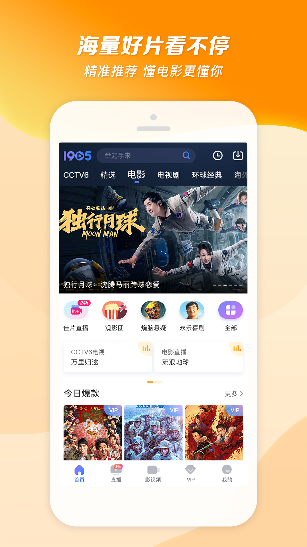 鬼魂传说电影截图