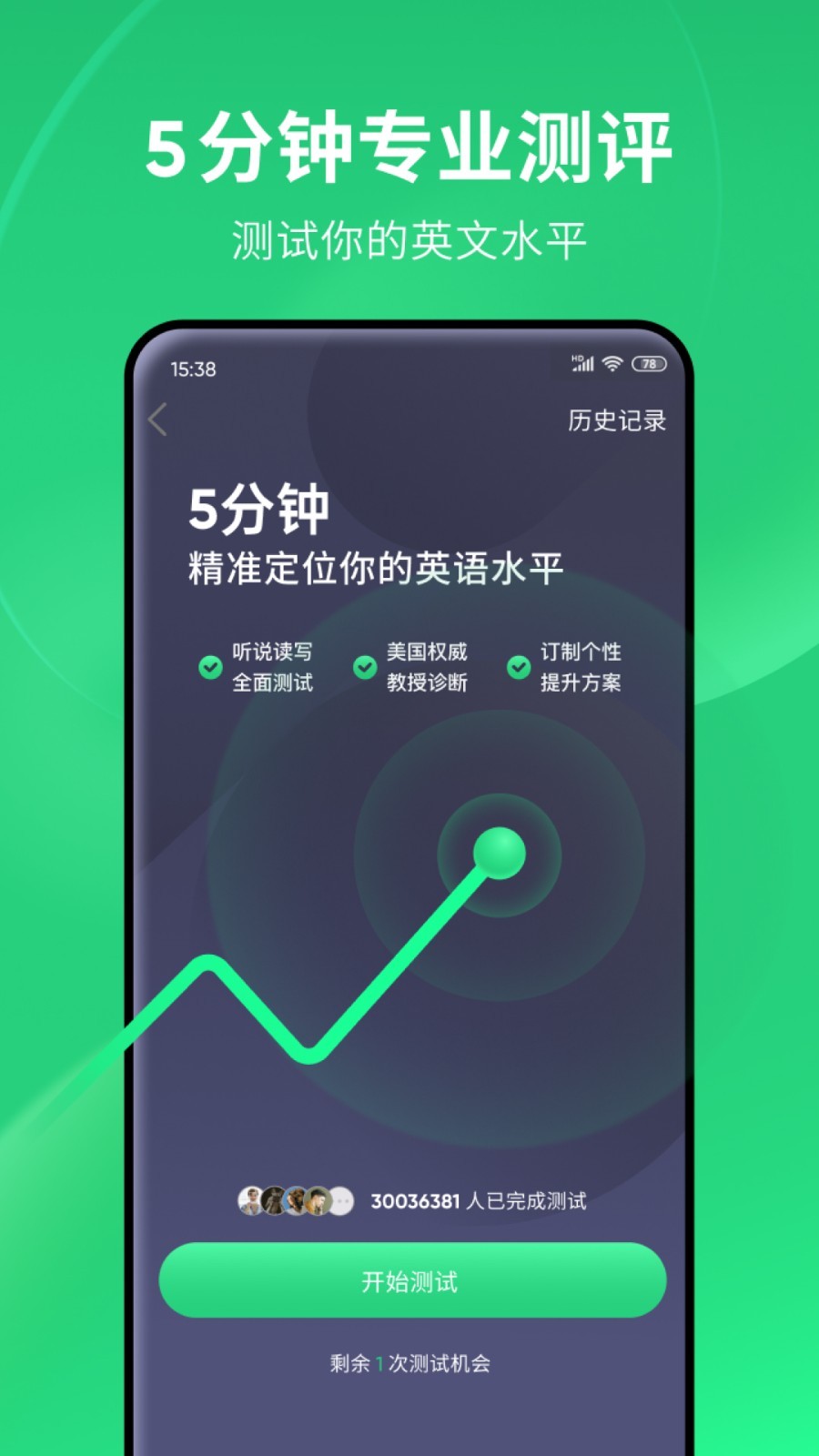 深圳甘露S截图